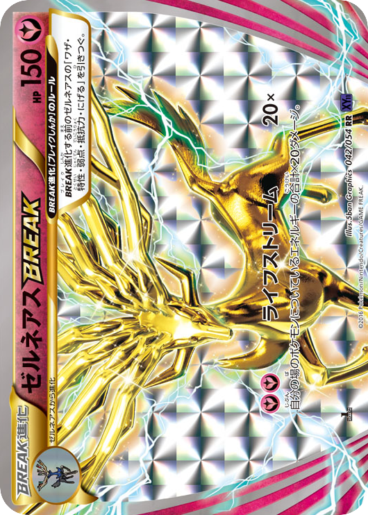 Xerneas BREAK 042/054 Fever-Burst Fighter