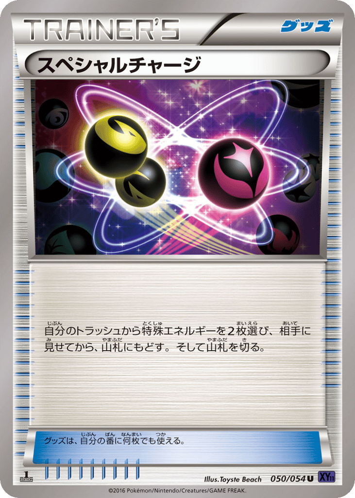 Special Charge 050/054 Fever-Burst Fighter