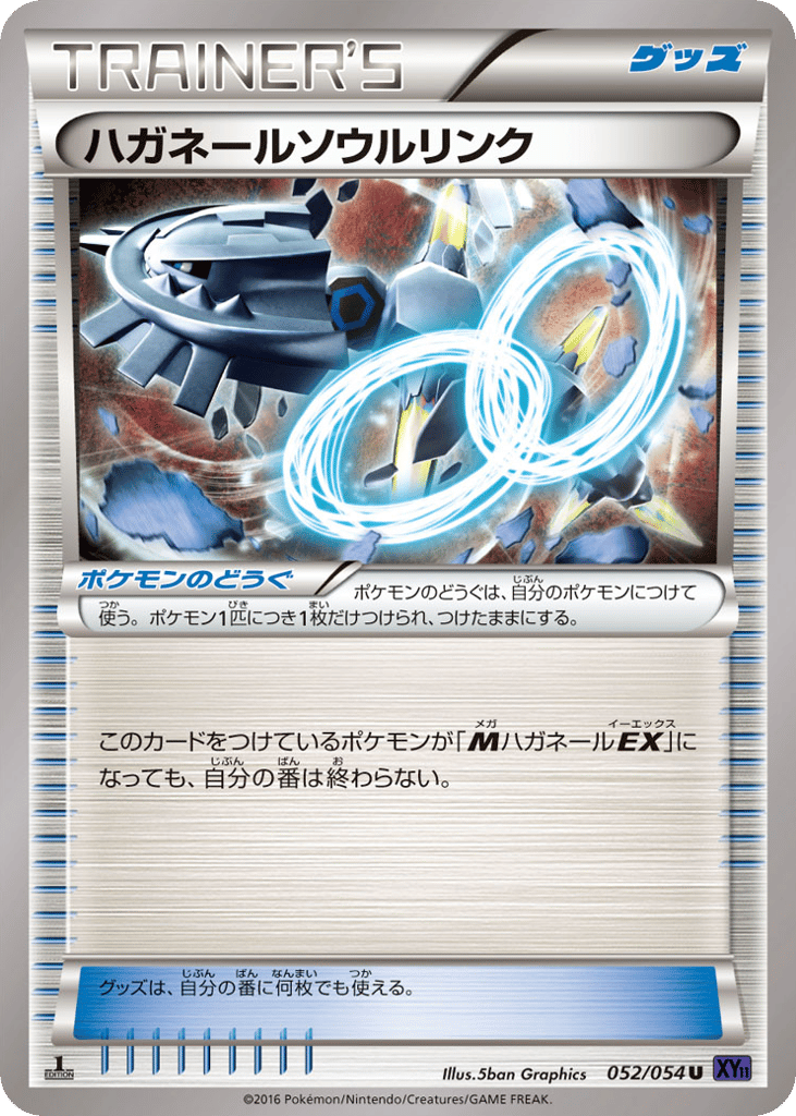 Steelix Spirit Link 052/054 Fever-Burst Fighter