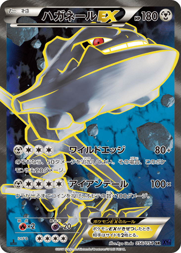 Steelix-EX 056/054 Fever-Burst Fighter