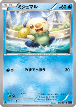 Oshawott 015/054 Fever-Burst Fighter