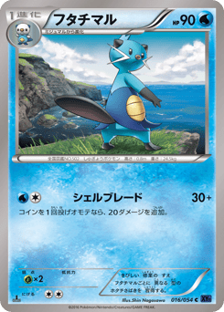 Dewott 016/054 Fever-Burst Fighter