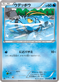 Clauncher 018/054 Fever-Burst Fighter