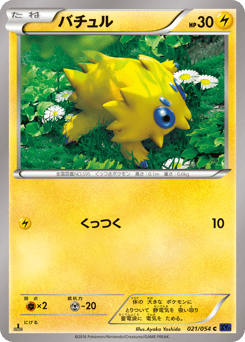 Joltik 021/054 Fever-Burst Fighter