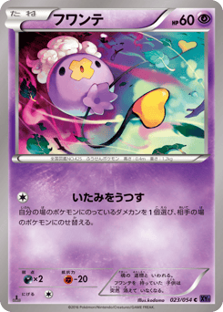 Drifloon 023/054 Fever-Burst Fighter
