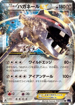 Steelix-EX 032/054 Fever-Burst Fighter
