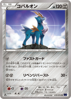 Cobalion 039/054 Fever-Burst Fighter