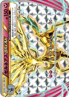 Xerneas BREAK 042/054 Fever-Burst Fighter
