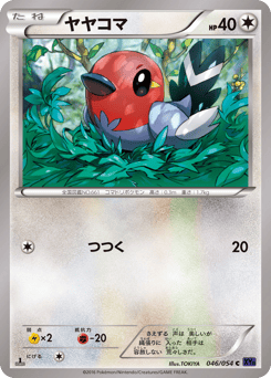 Fletchling 046/054 Fever-Burst Fighter