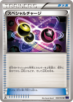 Special Charge 050/054 Fever-Burst Fighter