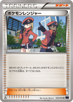 Pokémon Ranger 054/054 Fever-Burst Fighter