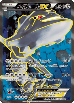 Steelix-EX 056/054 Fever-Burst Fighter