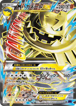 M Steelix-EX 057/054 Fever-Burst Fighter