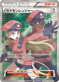 Pokémon Ranger 058/054 Fever-Burst Fighter