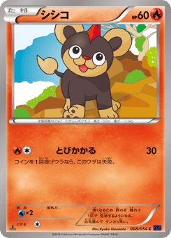 Litleo 008/054 Fever-Burst Fighter