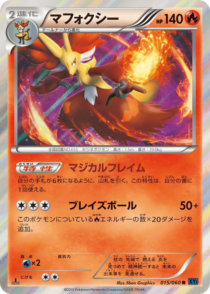 Delphox 015/060 Collection X