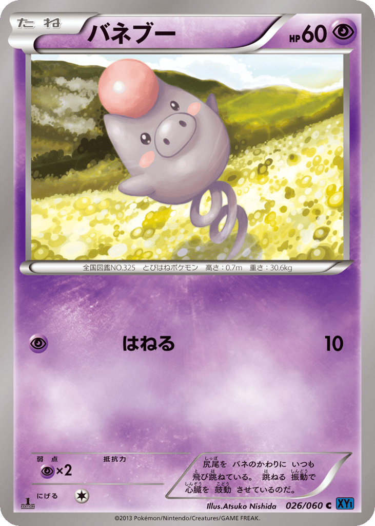 Spoink 026/060 Collection X