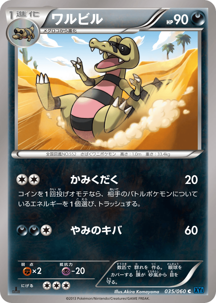 Krokorok 035/060 Collection X