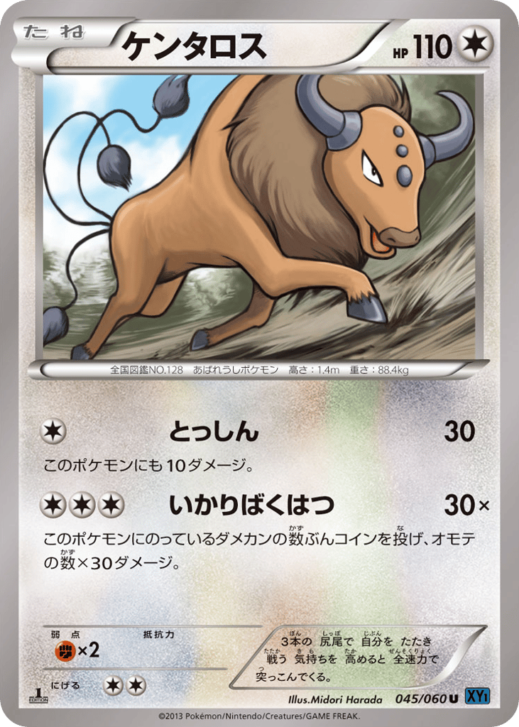 Tauros 045/060 Collection X