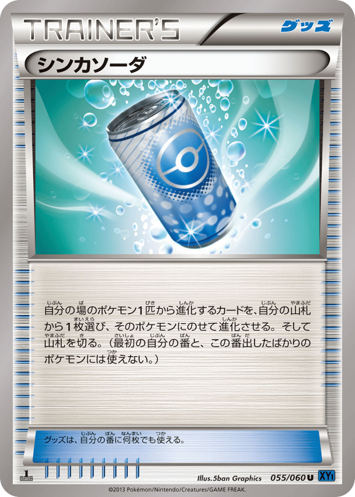 Evosoda 055/060 Collection X