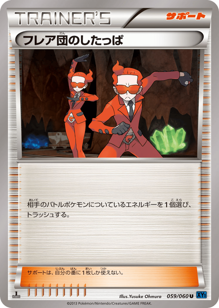 Team Flare Grunt 059/060 Collection X