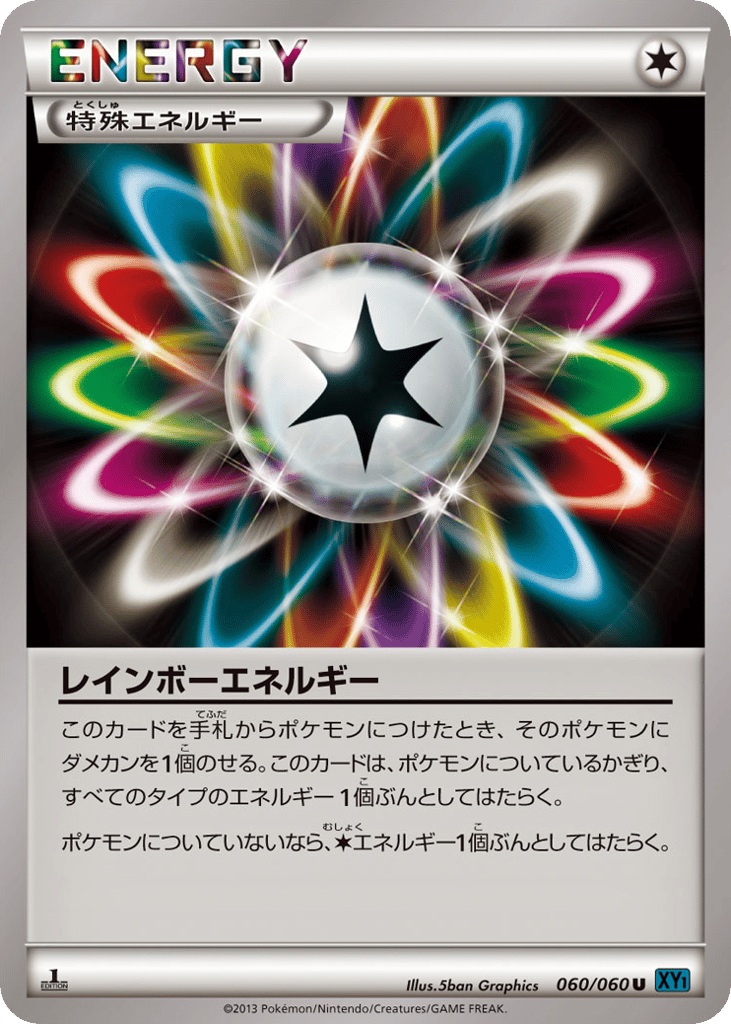 Rainbow Energy 060/060 Collection X
