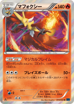 Delphox 015/060 Collection X