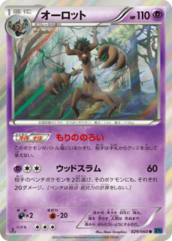 Trevenant 029/060 Collection X