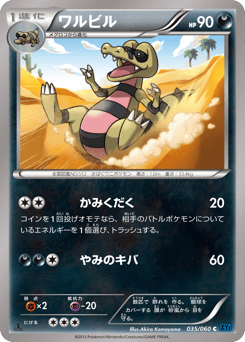 Krokorok 035/060 Collection X