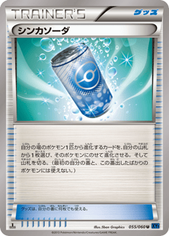 Evosoda 055/060 Collection X