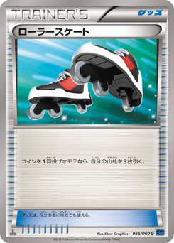 Roller Skates 056/060 Collection X