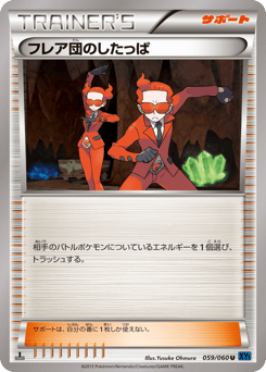 Team Flare Grunt 059/060 Collection X