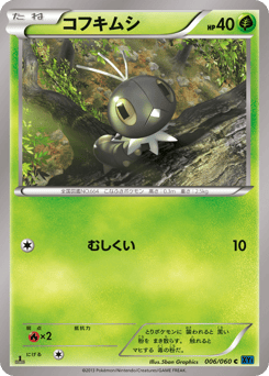 Scatterbug 006/060 Collection X