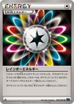 Rainbow Energy 060/060 Collection X