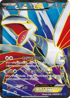 Skarmory-EX 062/060 Collection X