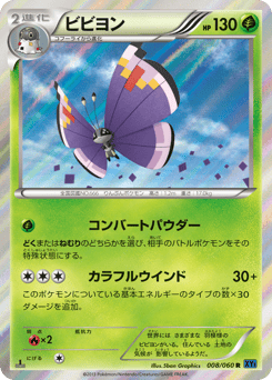 Vivillon 008/060 Collection X