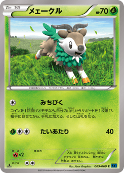 Skiddo 009/060 Collection X