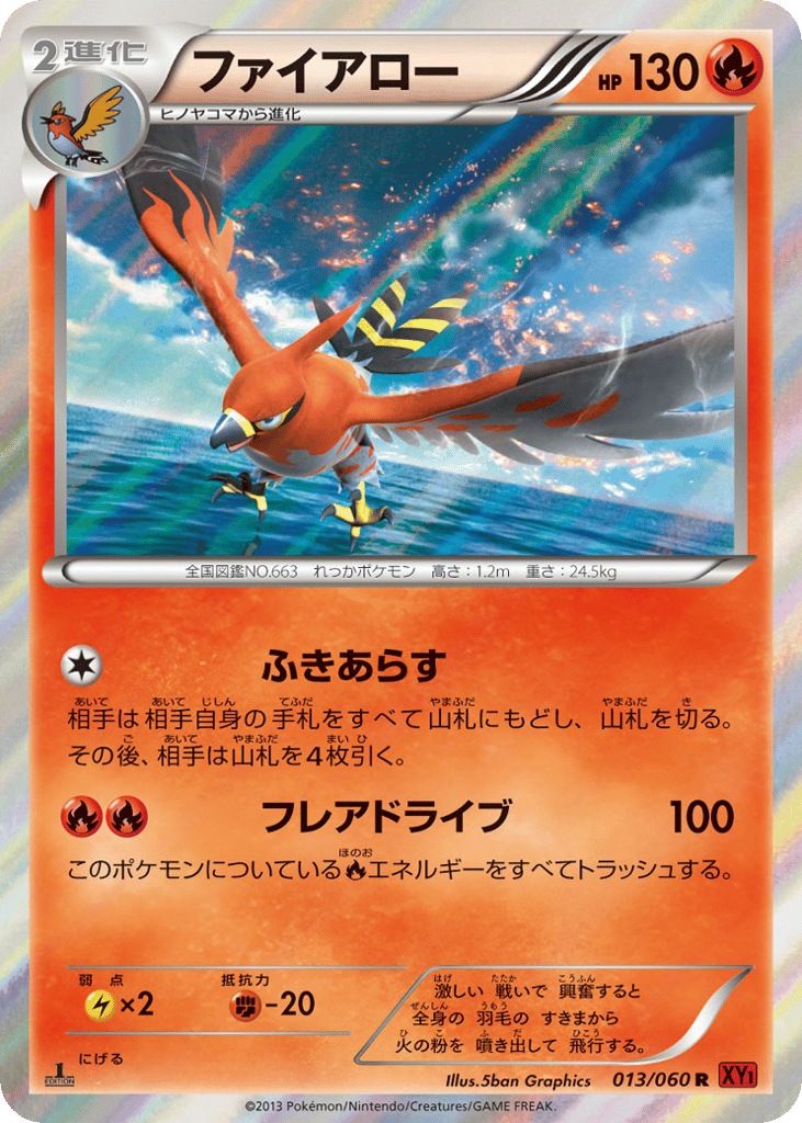 Talonflame 013/060 Collection Y