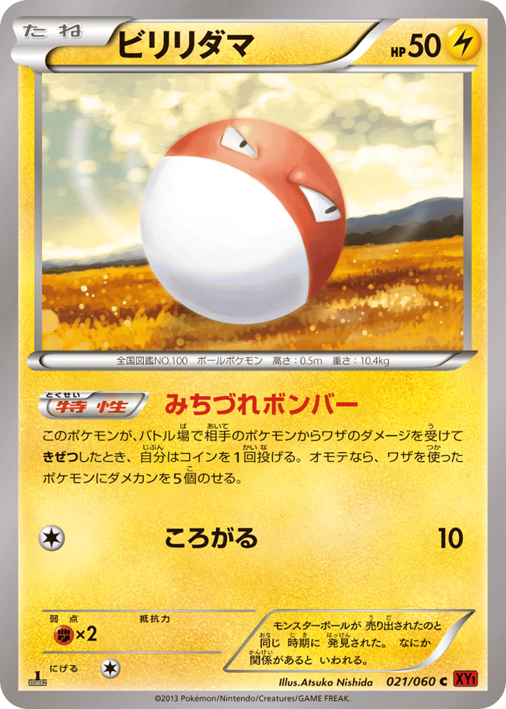 Voltorb 021/060 Collection Y