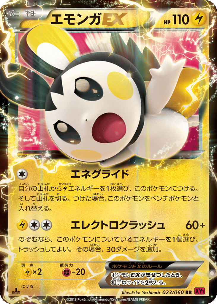 Emolga-EX 023/060 Collection Y
