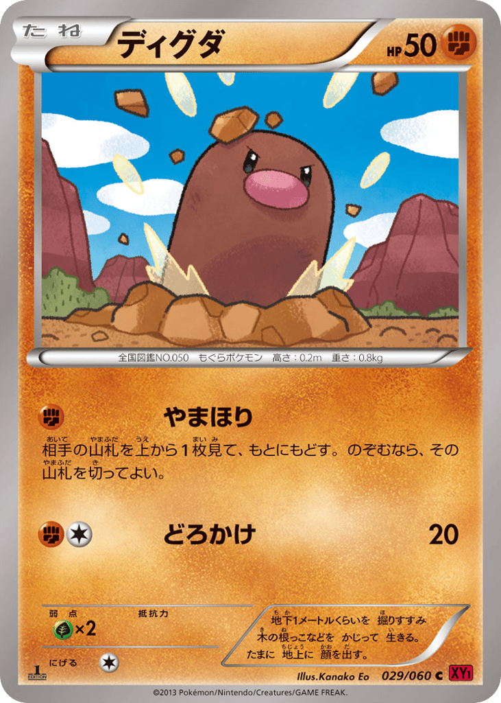 Diglett 029/060 Collection Y