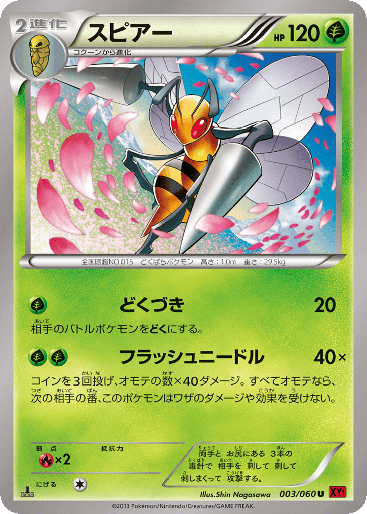 Beedrill 003/060 Collection Y