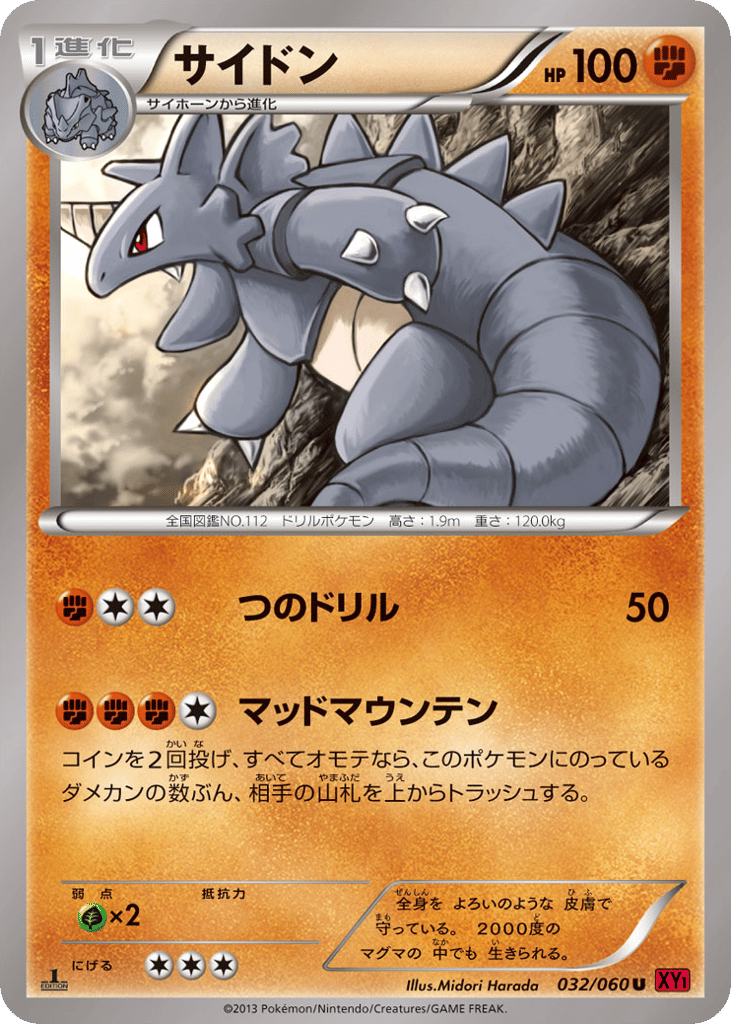 Rhydon 032/060 Collection Y