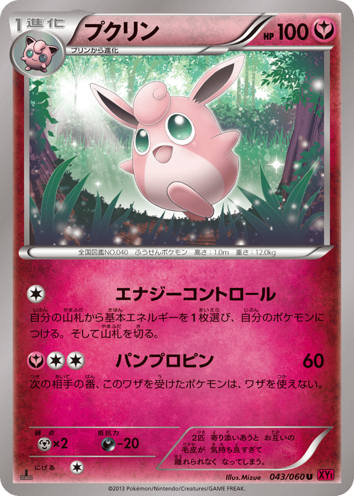 Wigglytuff 043/060 Collection Y