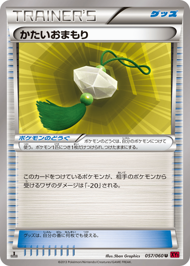 Hard Charm 057/060 Collection Y