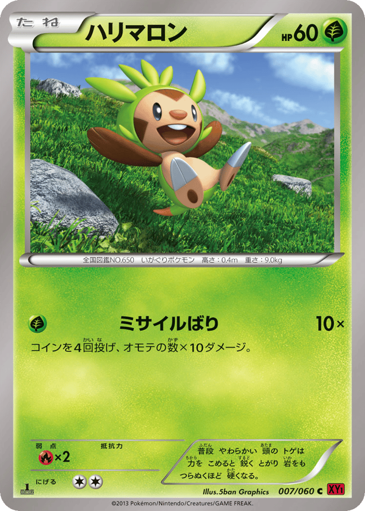 Chespin 007/060 Collection Y