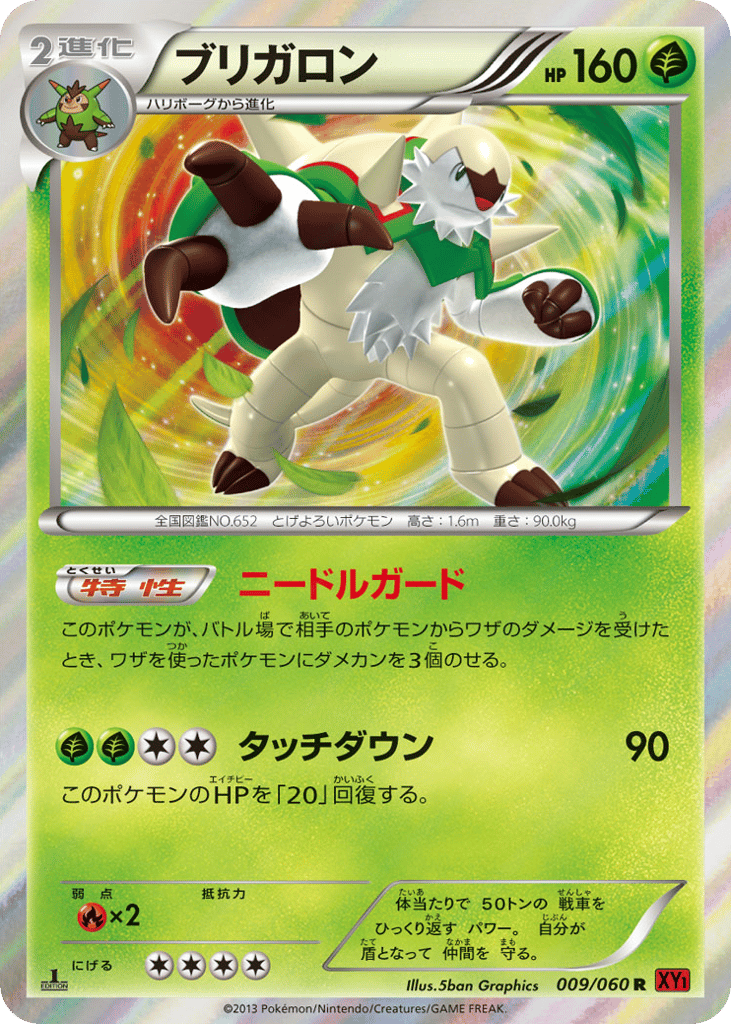 Chesnaught 009/060 Collection Y