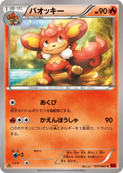 Simisear 011/060 Collection Y