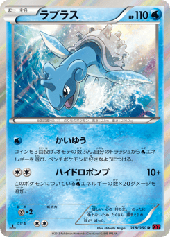 Lapras 018/060 Collection Y