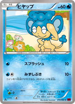 Panpour 019/060 Collection Y